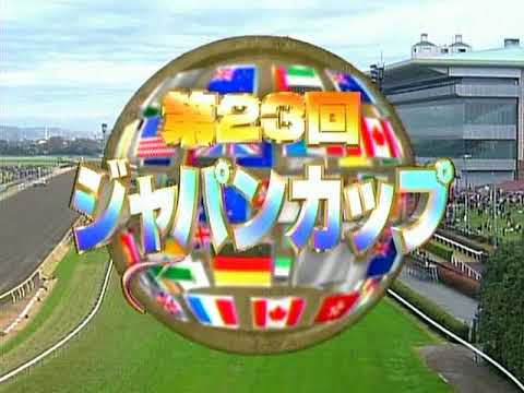 2003 ジャパンカップ タップダンスシチー CX