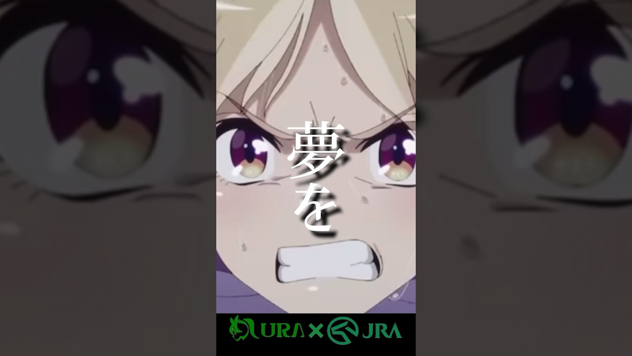 【熱いウマ娘名場面②】 #テイエムオペラオー #ナリタトップロード # #ウマ娘 #競馬 #皐月賞