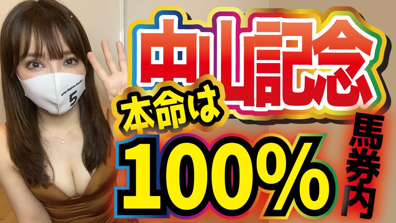【中山記念】本命は100%連対します💯狙いの穴馬も教えちゃいます!!🏇【中山記念2024予想】