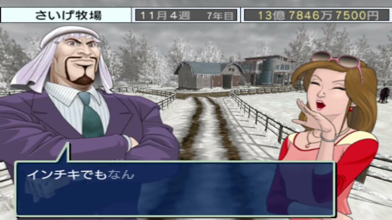 競馬オタクの【ダビつく5 】Part5 +縛りプレイ編
