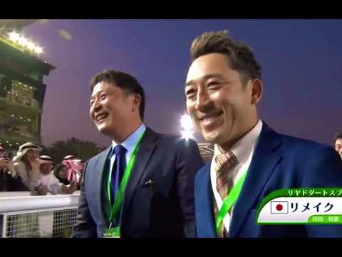 リヤドダートスプリント リメイク レース後