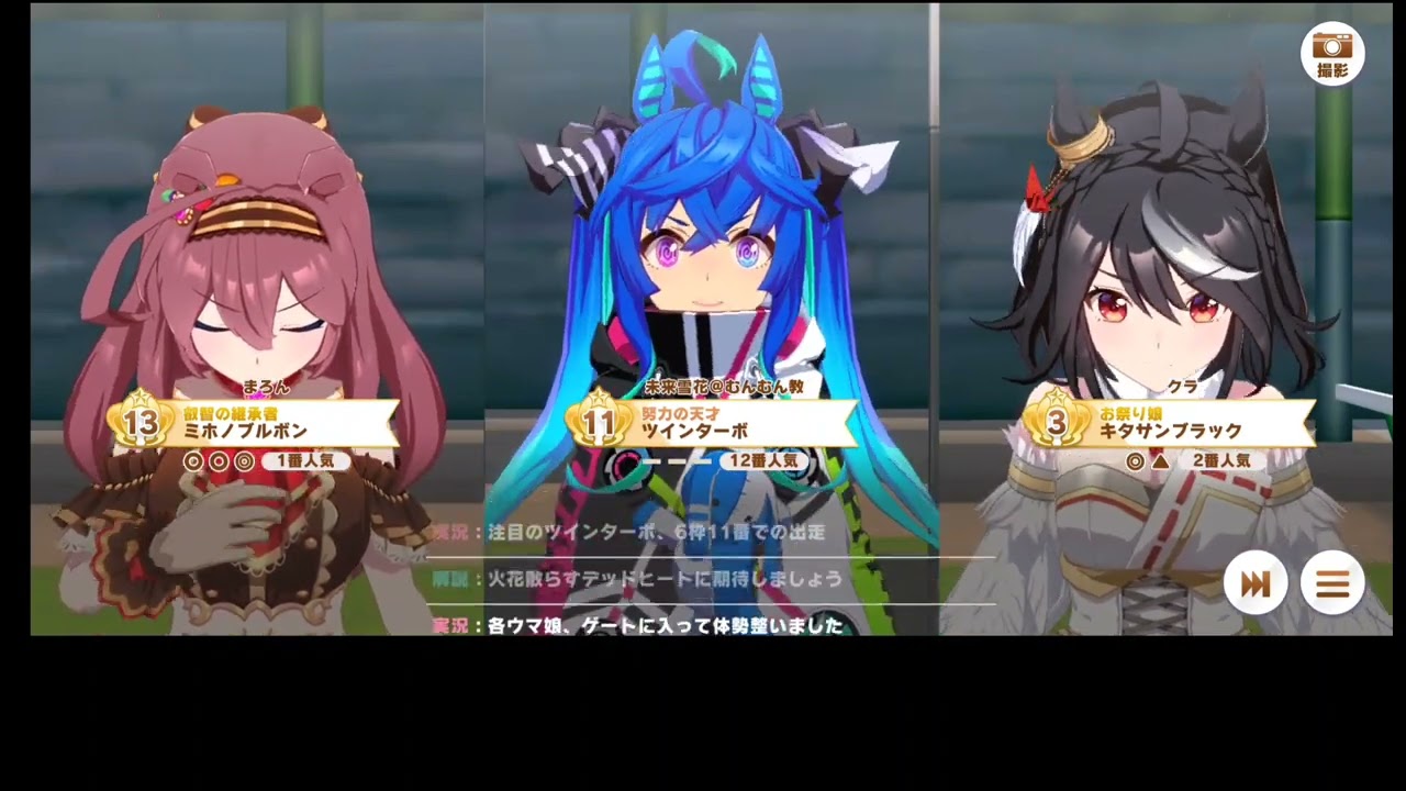 【ウマ娘】天皇賞・秋IFルート【ツインターボ】