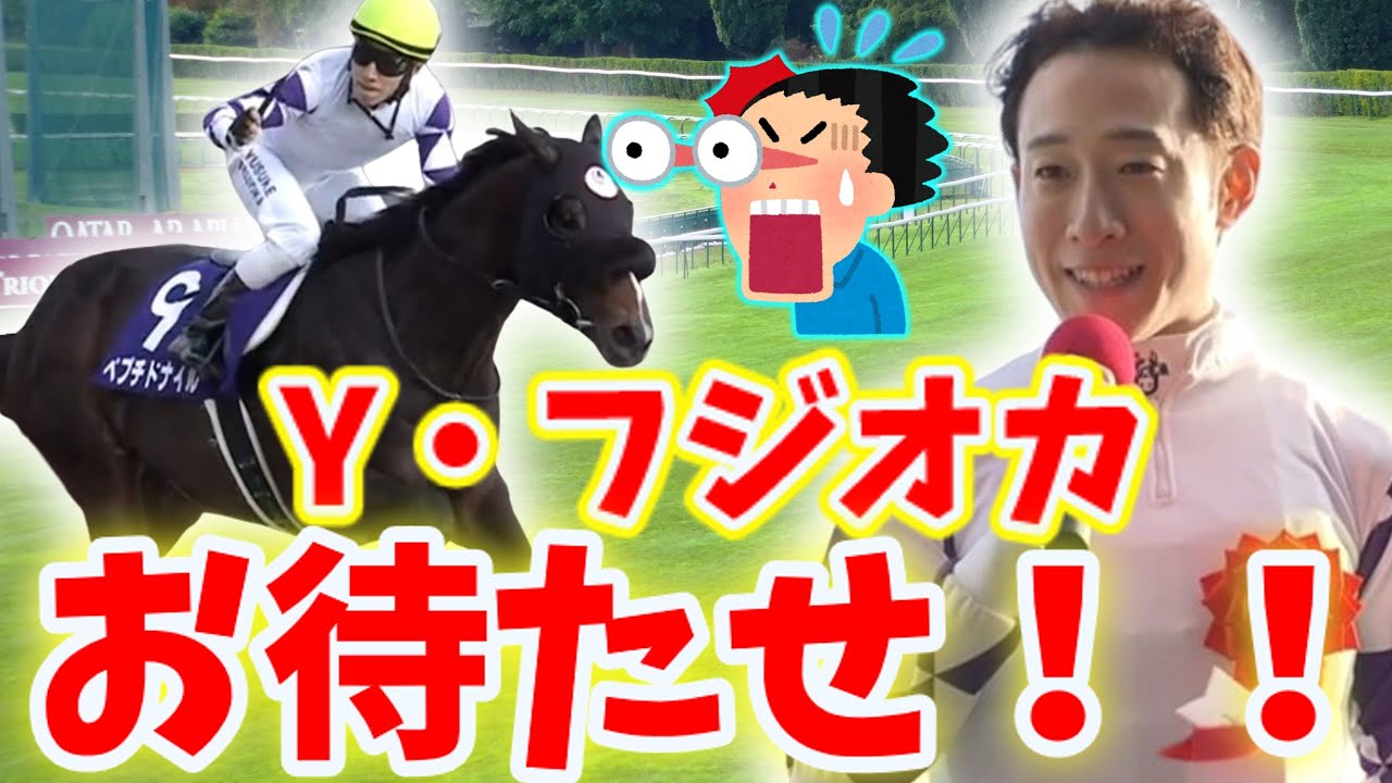 【競馬の反応集】「激走！藤岡祐介＆ペプチドナイル！！」フェブラリーステークスを制す！！に対する競馬ファンの反応集