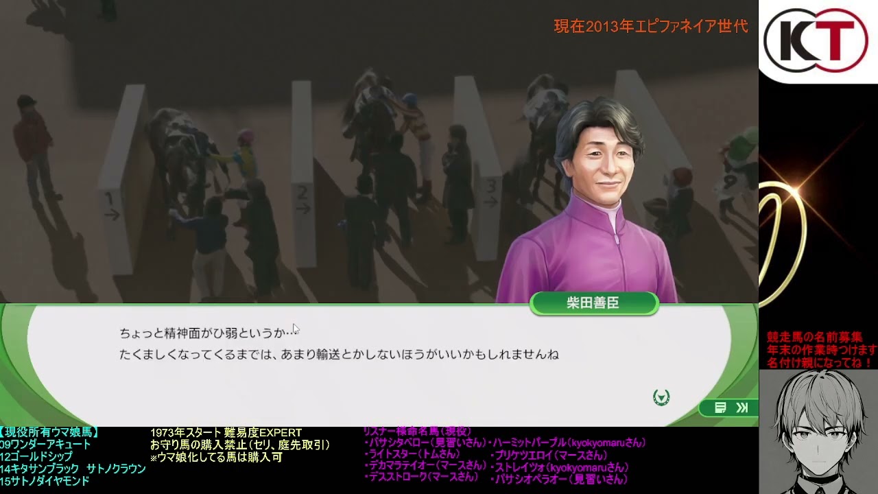 【#9 Winning Post 10 / ウイポ10】 ライトスター秋華賞　バサシオペラオーデビュー2013エピファネイア世代