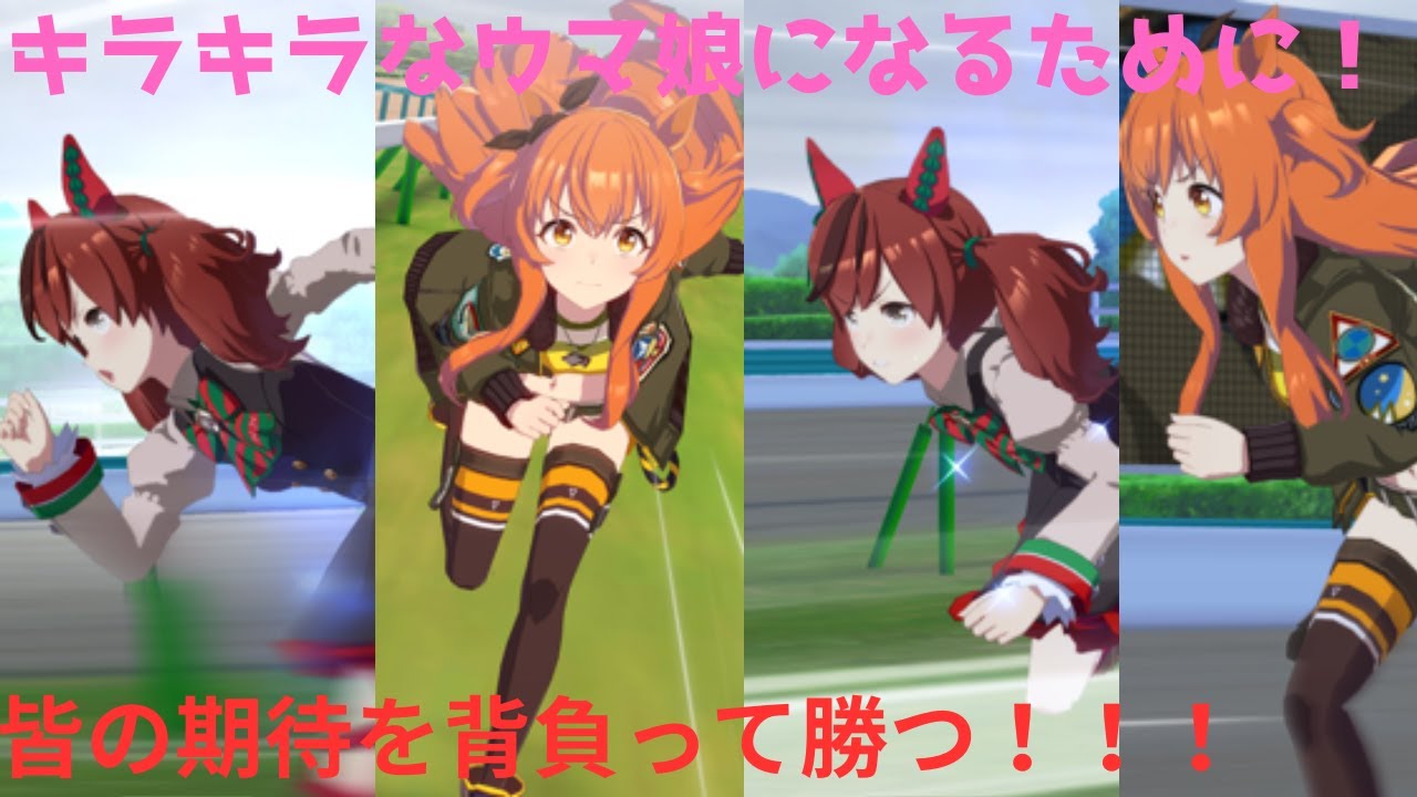 【ウマ娘プリティーダービー】大阪杯でナイスネイチャVSマヤノトップガンのレース対決したら最後まさかの展開に！！