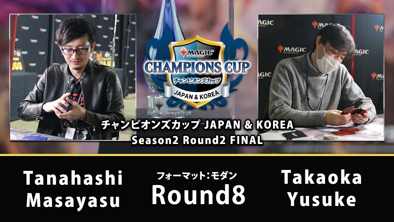 Tanahashi Masayasu(Selesnya Heliod) VS Takaoka Yusuke(Boros Burn)【モダン・チャンピオンズカップシーズン2 ラウンド2】