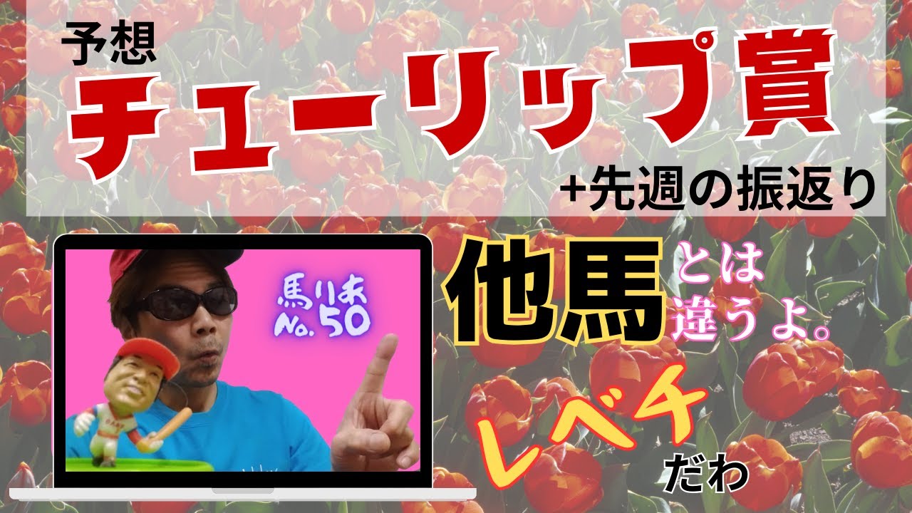 #50『初』『悲願』への布石だ!!