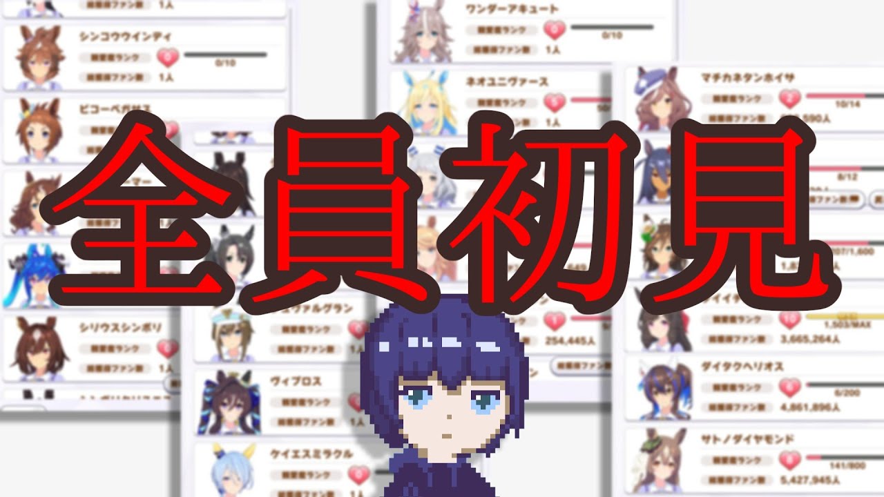 ヒシミラクル初見育成する！【ウマ娘プリティーダービー】