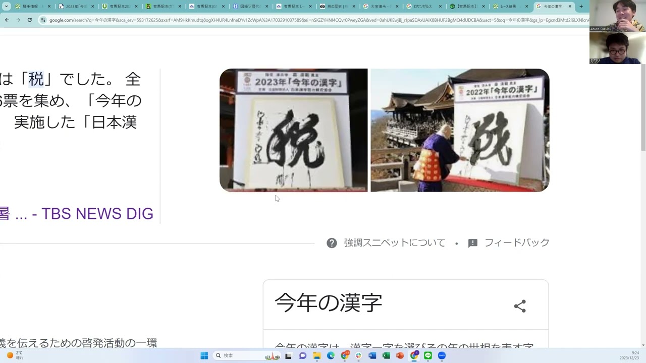 【競馬予想】有馬記念2023・前半