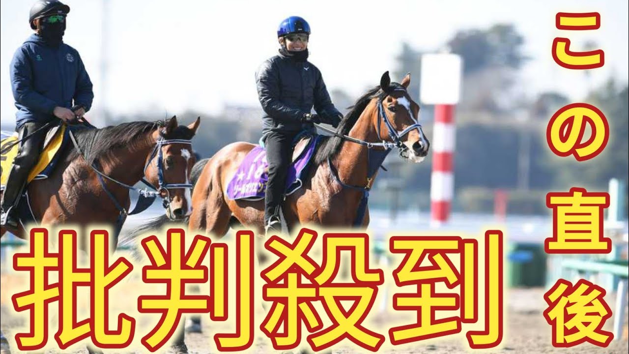 【中山記念】皐月賞馬ソールオリエンス相性いい中山で復活走だ