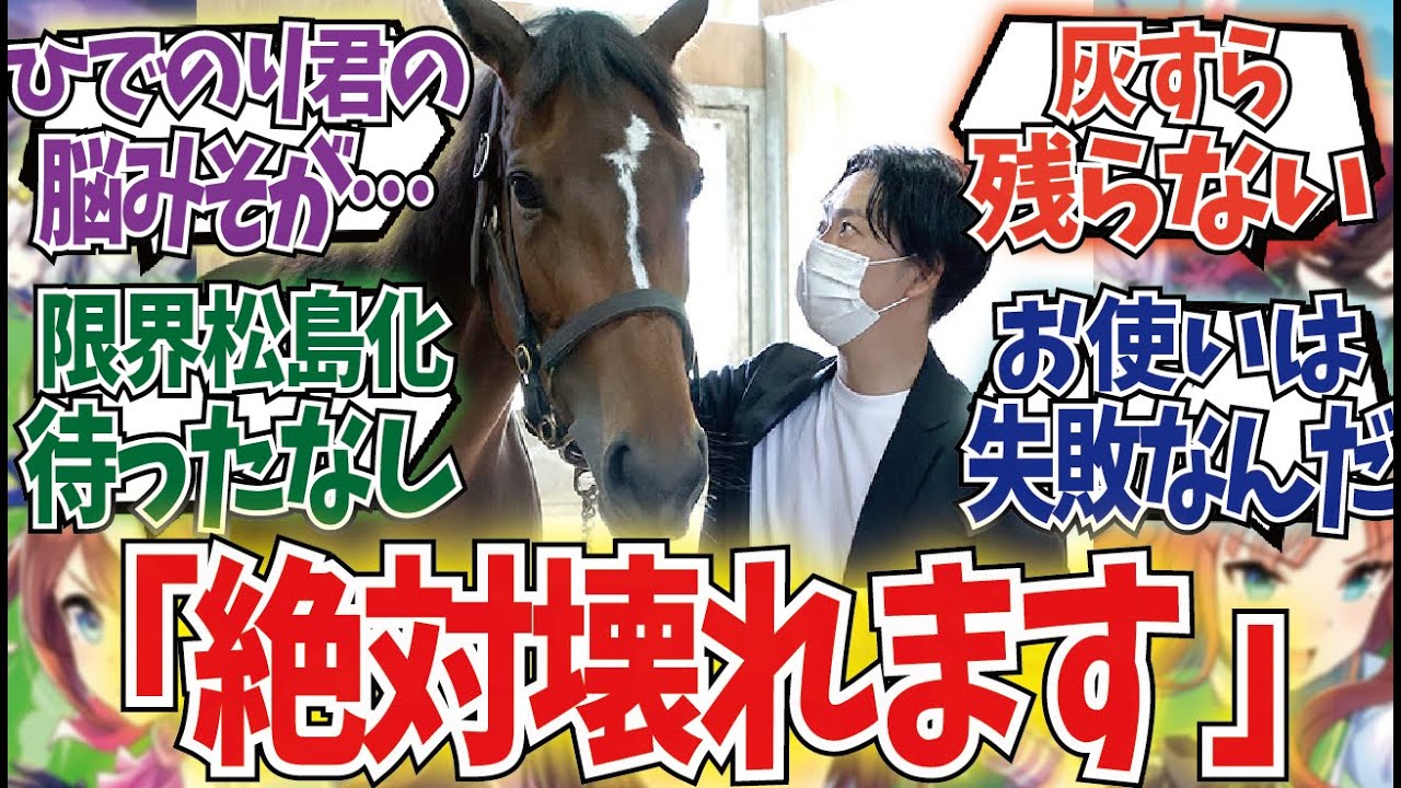 「もしもメイケイエールが高松宮記念を勝ったら…」に対するみんなの反応集