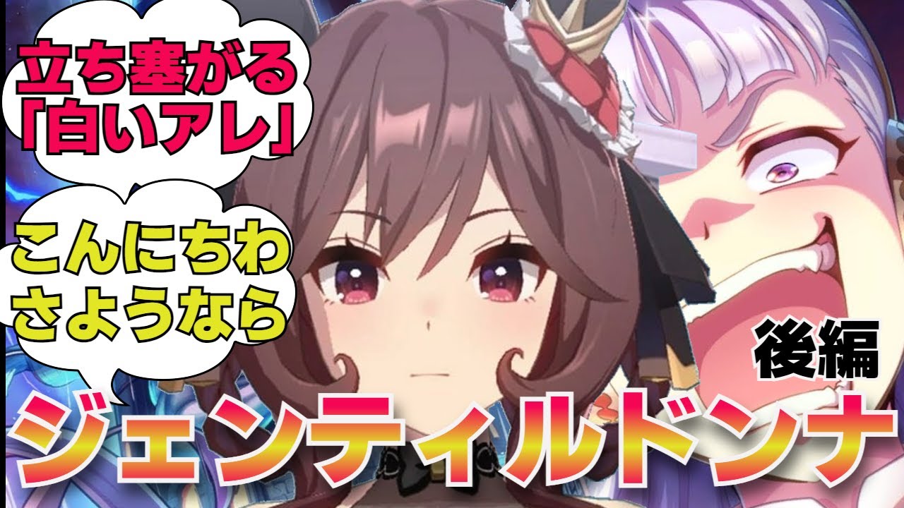 名馬紹介　ジェンティルドンナ 後編