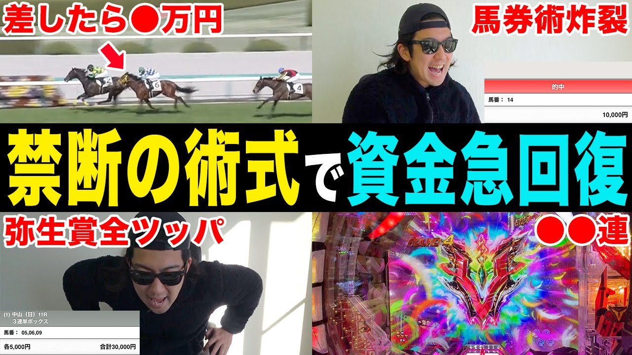 【相方に213万円借金男】またもや活動休止を賭けて”給料●●万円”ブッコんだ結果…