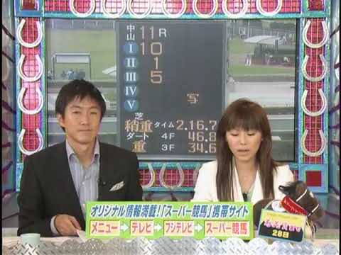 【ディープインパクト】2005年 神戸新聞杯 スーパー競馬