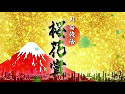 開設７４周年桜花賞PV（30S）