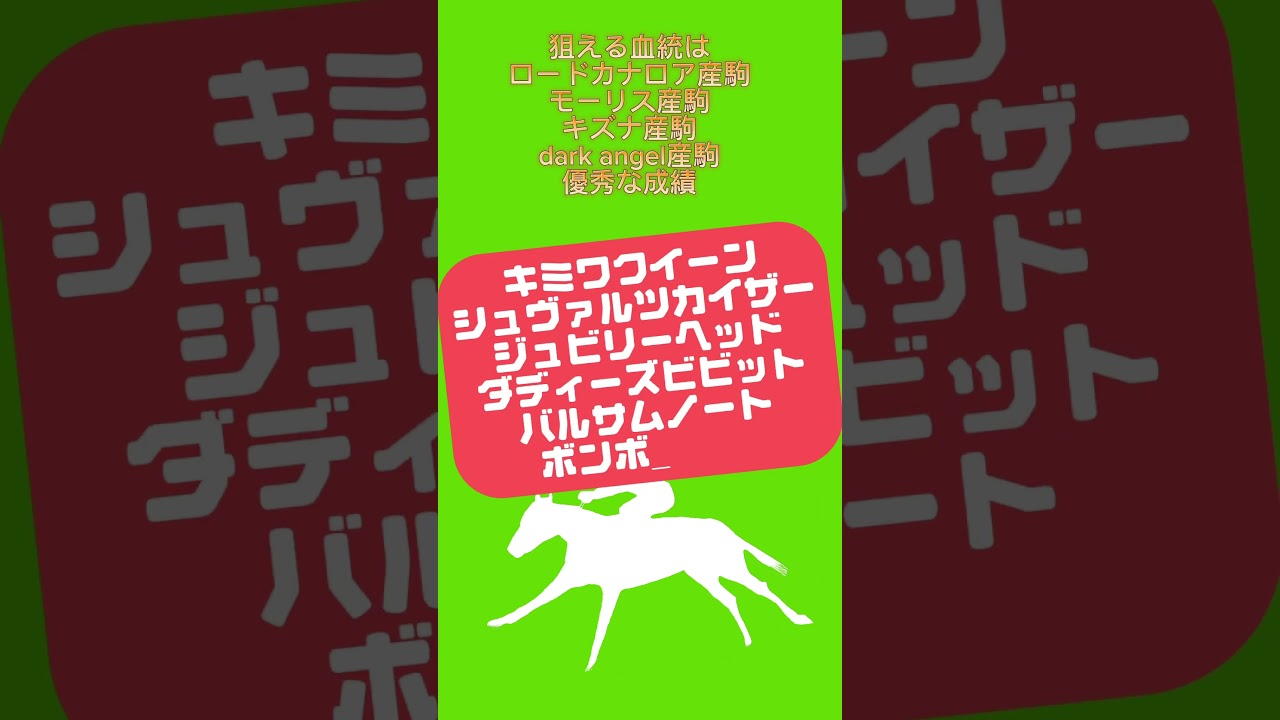 【競馬予想】オーシャンS2024！推奨馬をデータから！