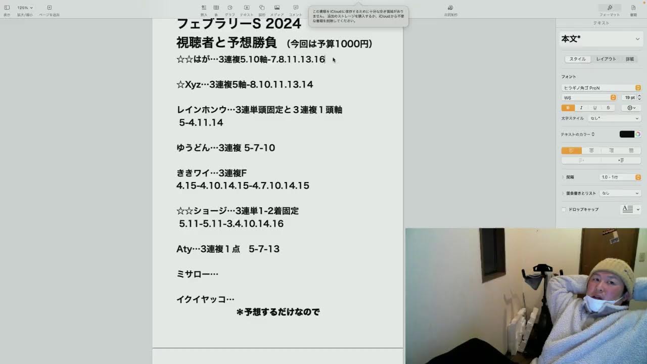 明日はG1、今日も雑談