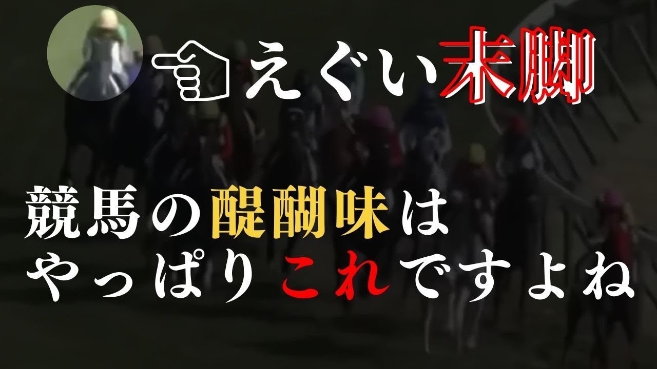 本当にすごい脚で飛んできます