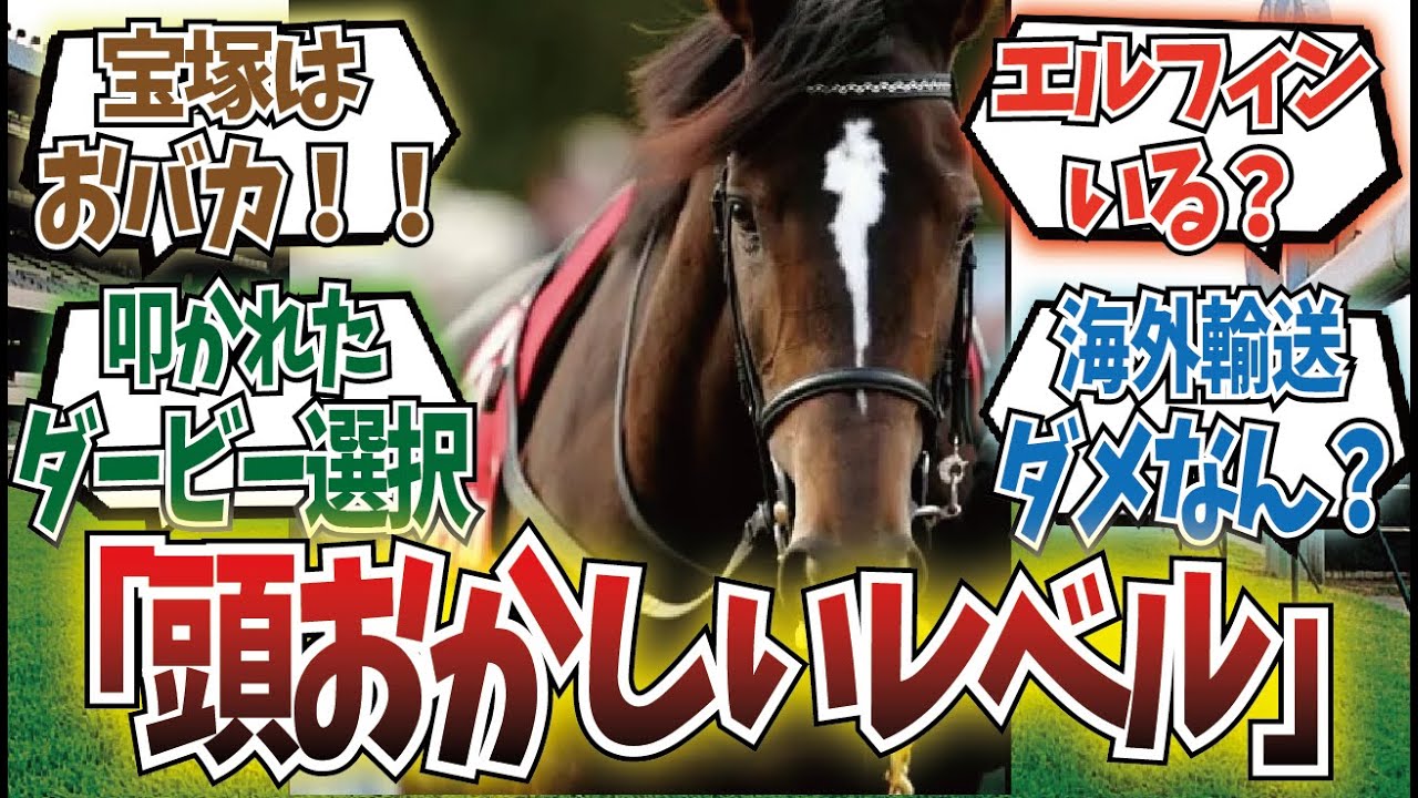 「ウオッカは強いけど不安定だった」に対するみんなの反応集