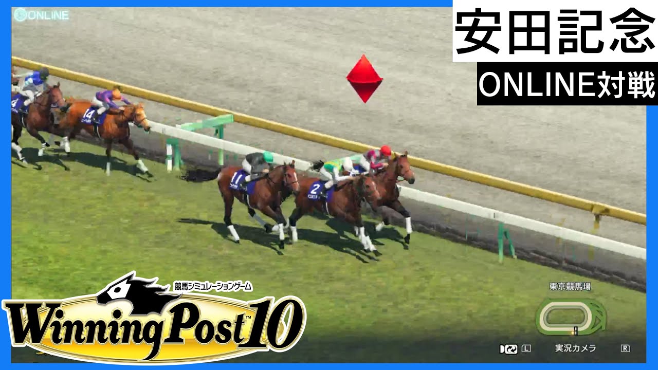 【ウイニングポスト10】 安田記念(GⅠ)  イズノスタティラ  【ONLINE対戦】