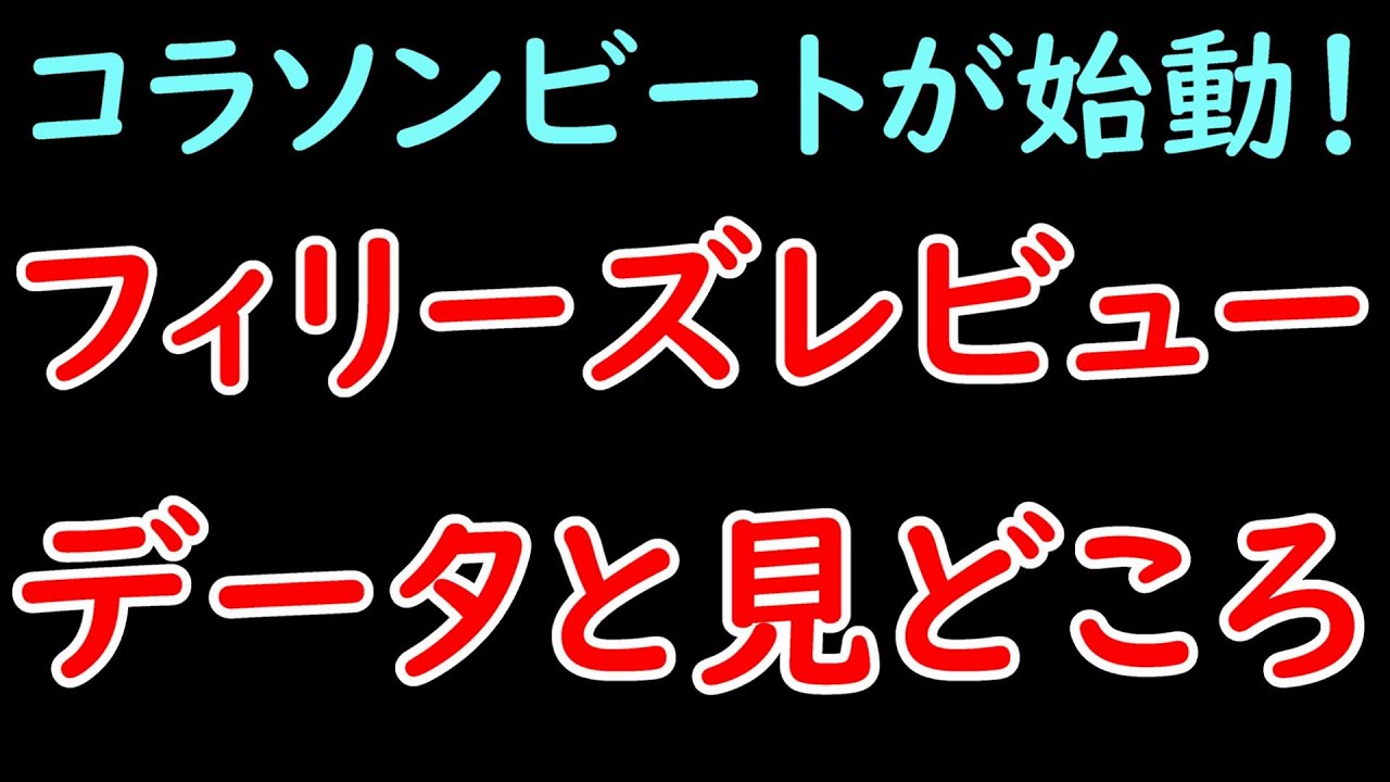 フィリーズレビュー2024の見どころとデータ！ 阪神JFコラソンビートが始動！今年はカルチャーデイなど実績馬多い！【フィリーズレビュー2024】