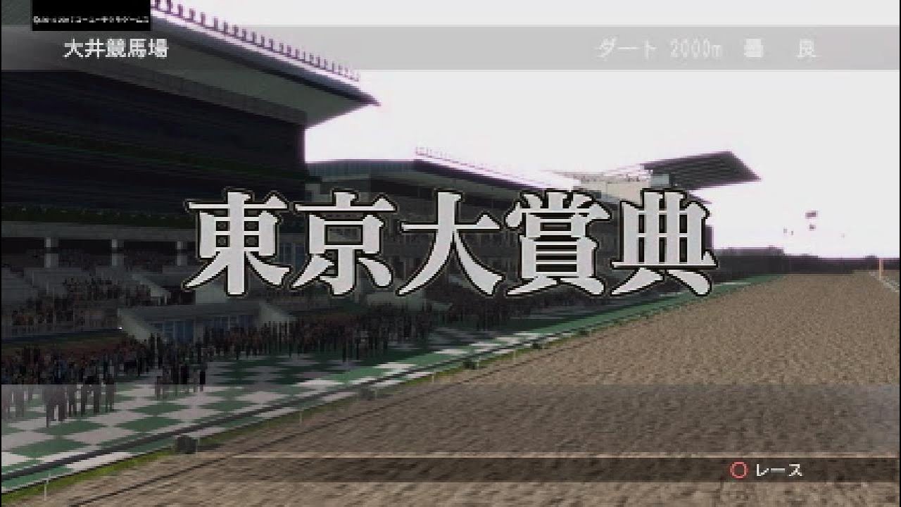 ウイニングポスト8 2017 第36話【競馬ゲーム プレイ動画】