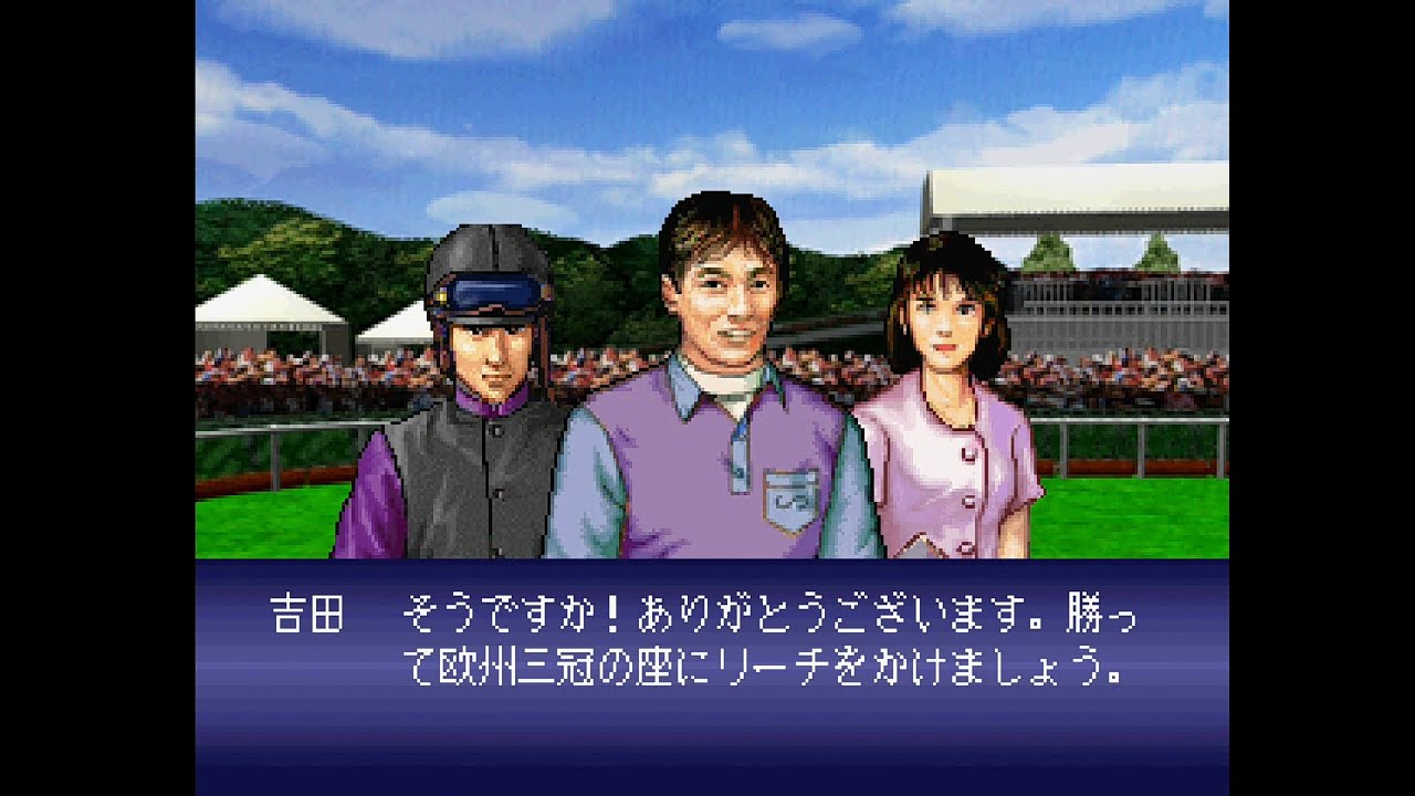 空手家おじさんが【PS】ウイニングポスト2ファイナル97でもう一度馬主人生を楽しむ#449