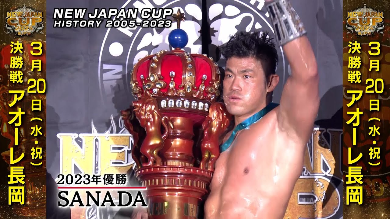 History of NEW JAPAN CUP 2005-2023