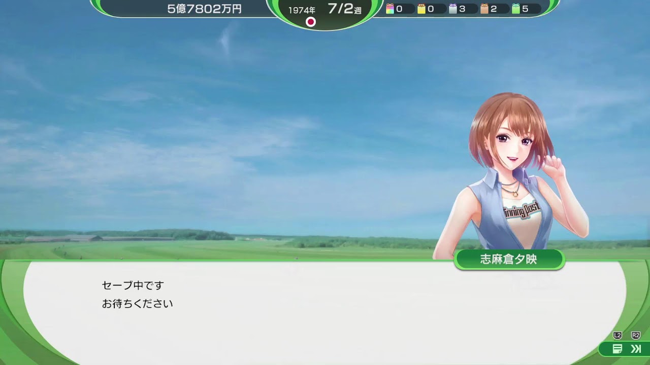 ウイニングポスト10 ＃2