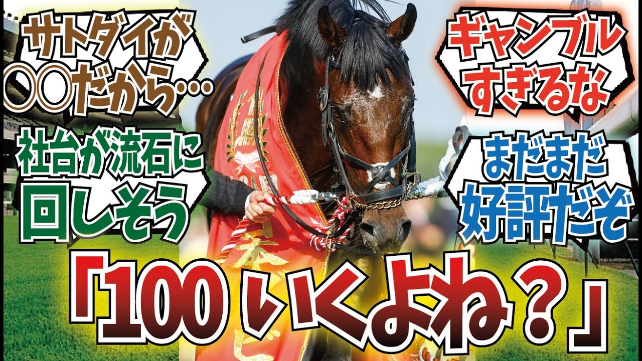 「レイデオロの今年の種付け頭数」に対するみんなの反応集