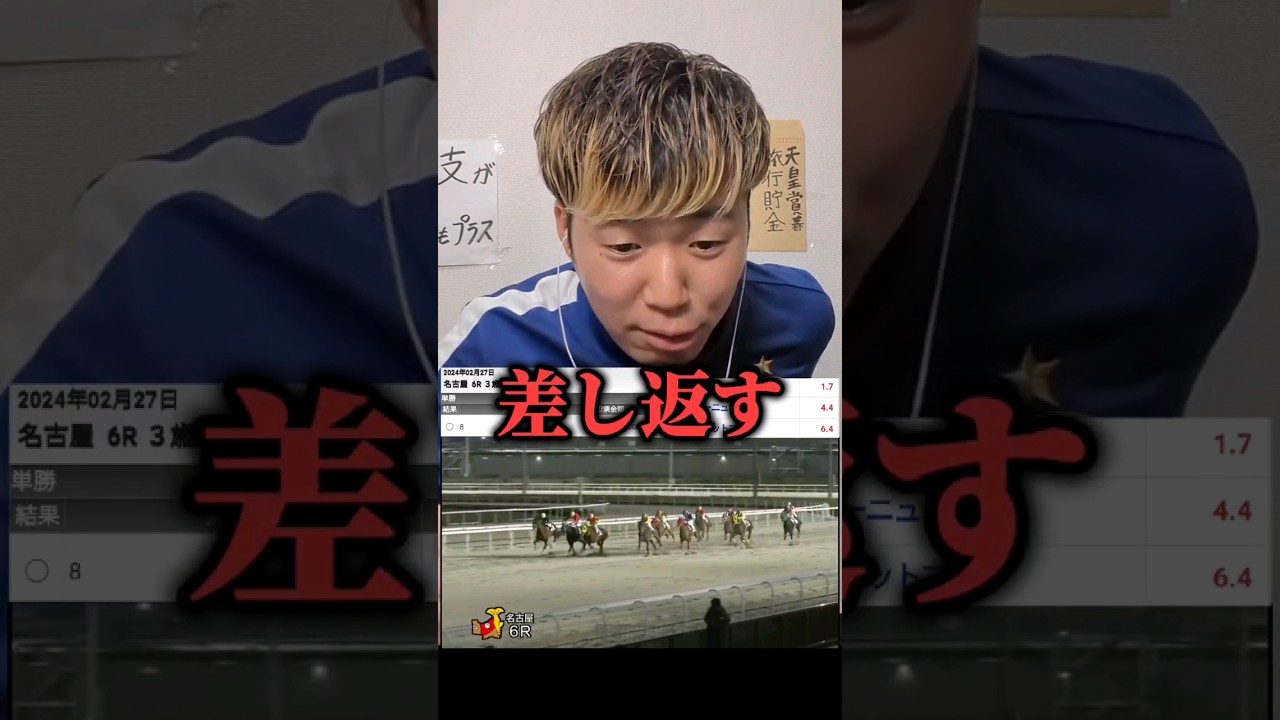 5,000円で競馬勝負した結果…#shorts#競馬#競馬勝負#