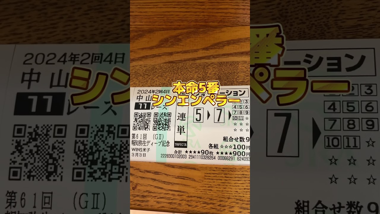 2024.桜花賞トライアル阪神11Rチューリップ賞G2オーシャンステークスG3明日のディープ記念G2馬券公開