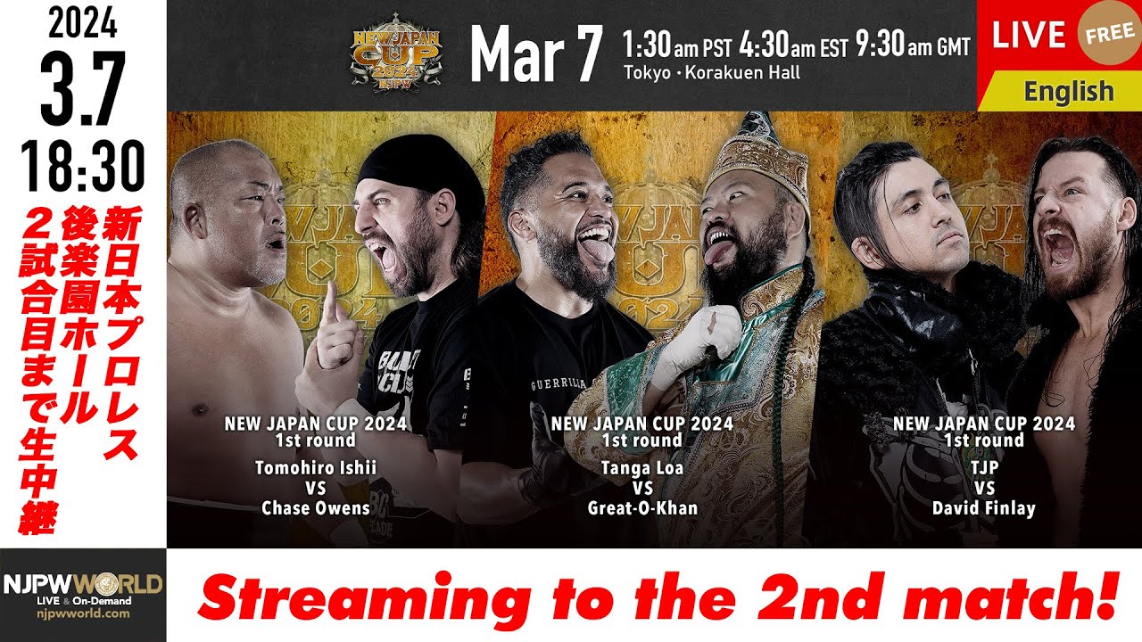 【LIVE】3/7(木)『NEW JAPAN CUP 2024』［2試合のみ配信］| #njcup 3/7/24 [Only 2 matches]