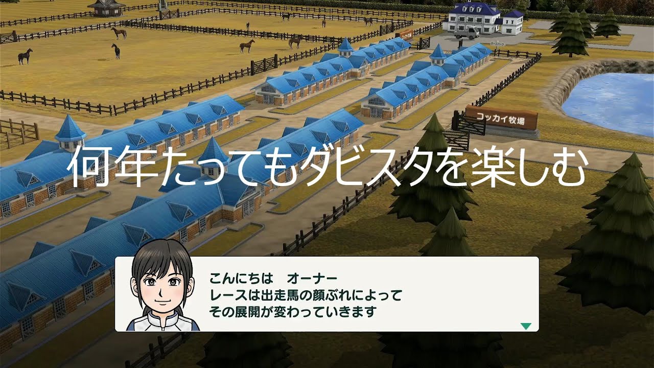 #278 何年たってもダビスタ【スイッチ版ダビスタ】