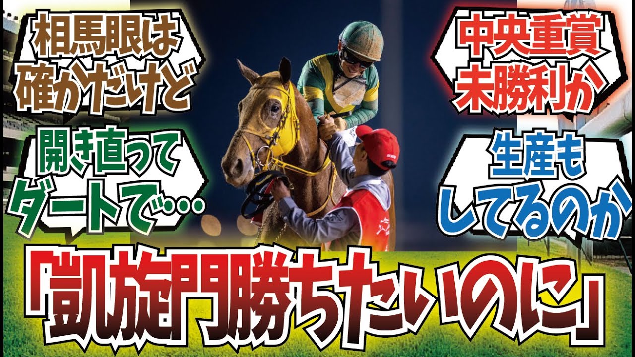 「な…なぜだ…何故芝で勝てないんだ…」に対するみんなの反応集