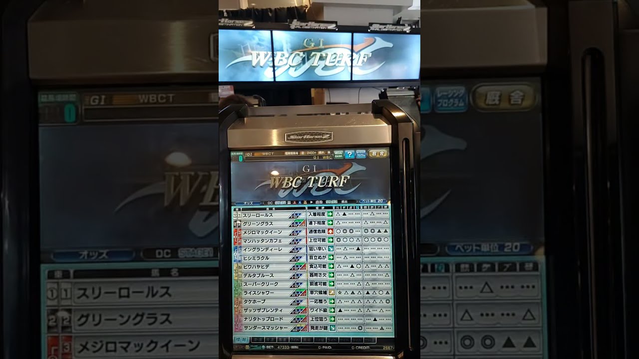 スタホ2ライブ2月28日夜天皇賞(春)100万枚オーバー！！！