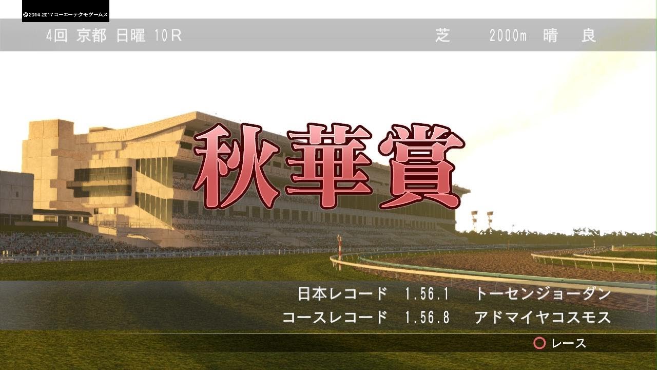 ウイニングポスト8 2017 第52話【競馬ゲーム プレイ動画】