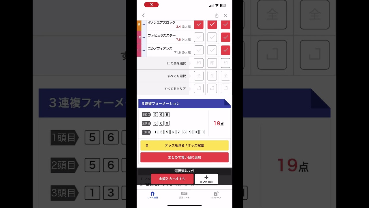 報知弥生ディープ記念 (皐月賞トライアル)2024/03/03(日) 2回中山　三連複フォーメーション　19点勝負やで(^^)