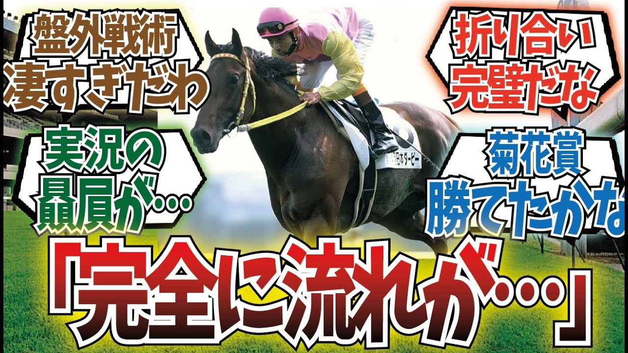 「改めてコイツのダービー振り返ると」に対するみんなの反応集