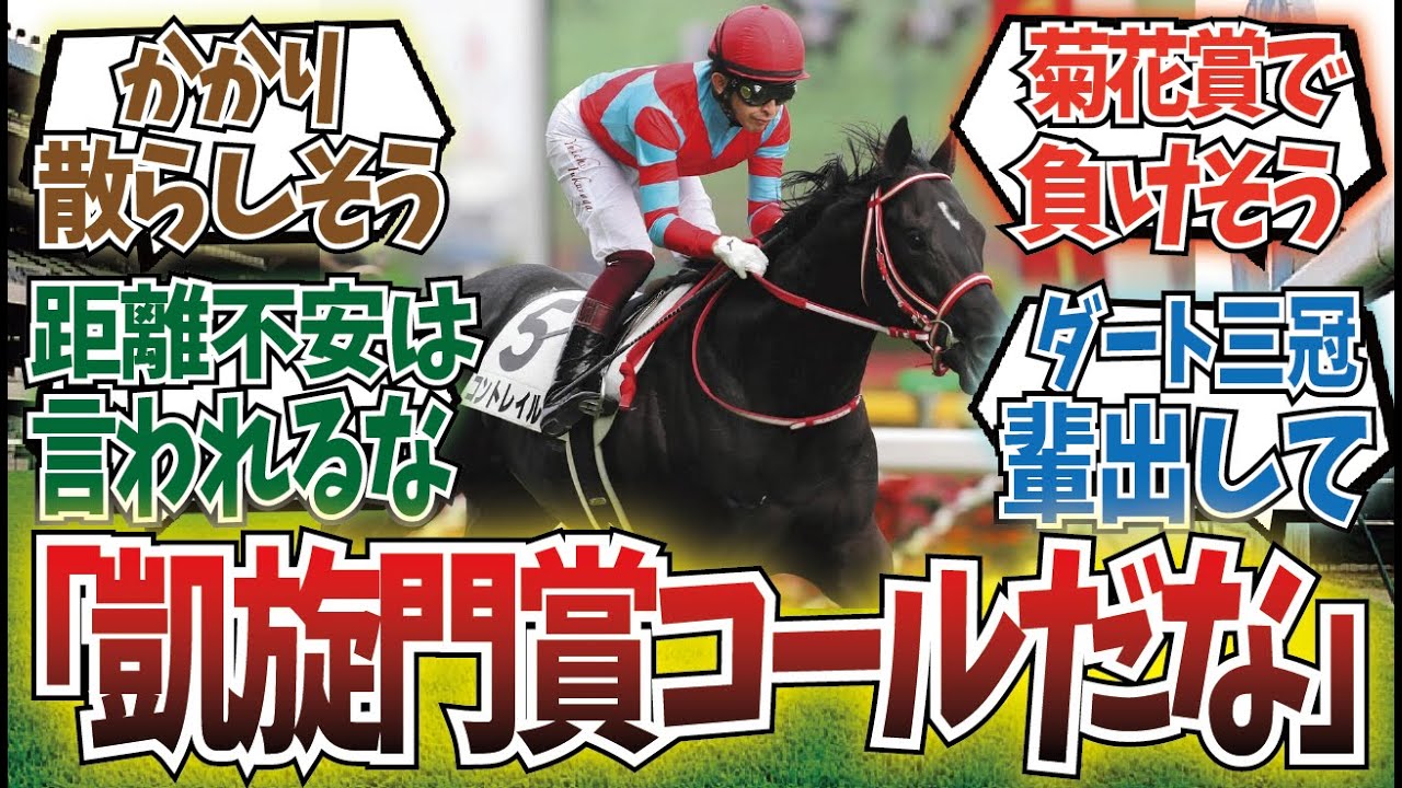 「コントレイル産駒が無敗で皐月とダービー取った時のプレッシャー」に対するみんなの反応集