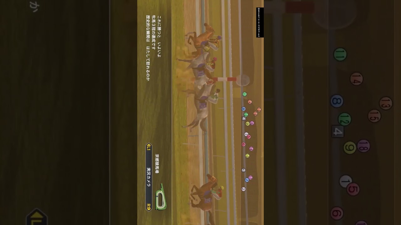 ウイニングポスト8 2017 第52話 ハイライト #shorts