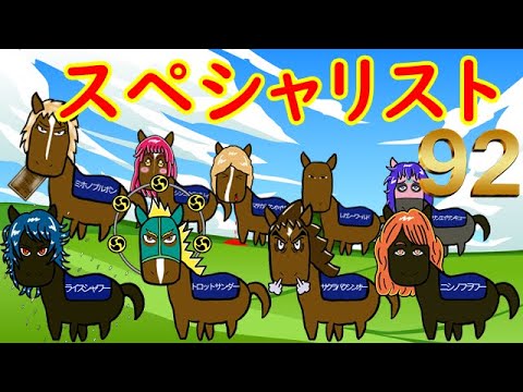 【真世代を語るシリーズ】『精鋭』スペシャリスト揃いの92年世代を語る【＃9】