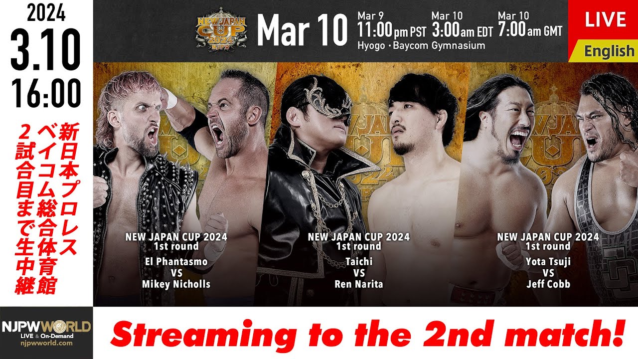 【LIVE】3/10(日)『NEW JAPAN CUP 2024』［2試合のみ配信］| #njcup 3/10/24 [Only 2 matches]