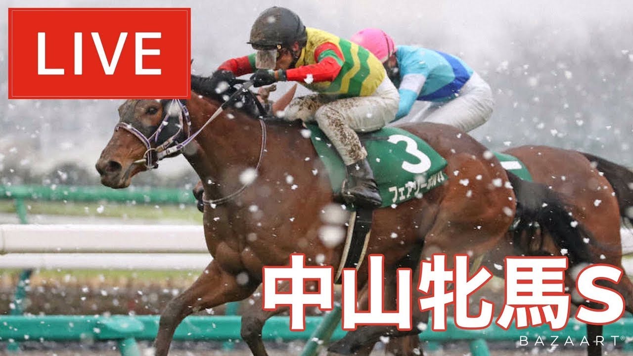 【BONS × JRA】中山牝馬ステークス！　BONSカジノで馬券購入がお得！！