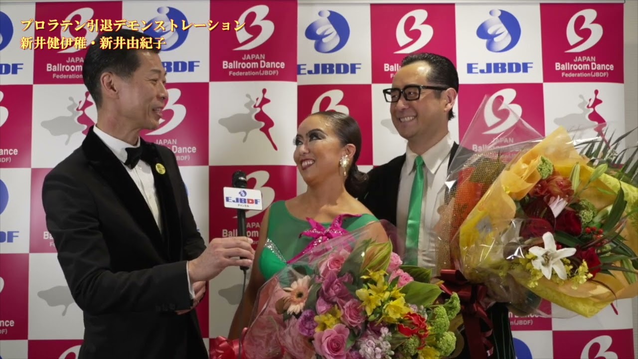 【2024 スーパージャパンカップダンス】引退デモンストレーション 新井健伊稚・新井由紀子 組のインタビュー