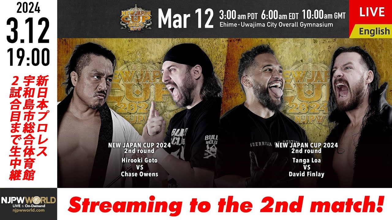 【LIVE】3/12(火)『NEW JAPAN CUP 2024』［2試合のみ配信］| #njcup 3/12/24 [Only 2 matches]