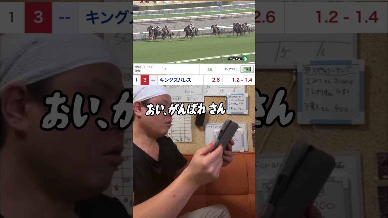 ［競馬］複勝9コロ目！複勝転がし#競馬 #馬券勝負 #複勝転がし