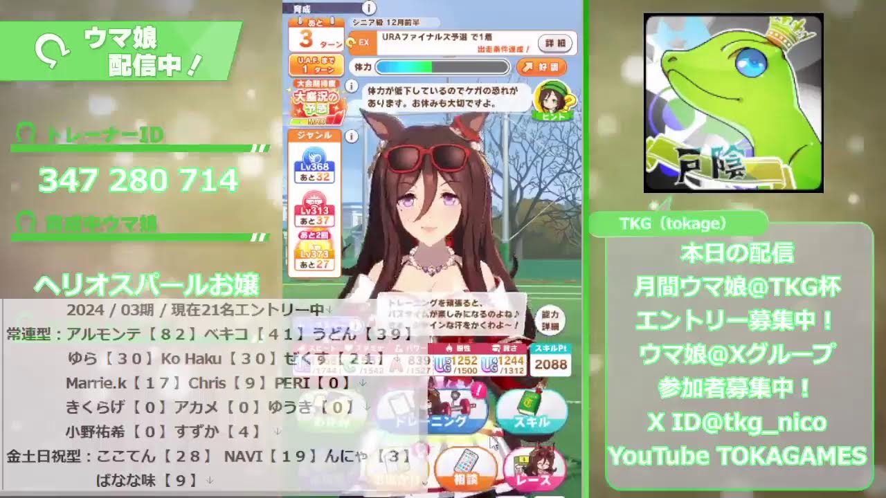 【#ウマ娘】桜花賞ルムマ募集＆月間TKG杯 SPRINT 2024/03/11【初見歓迎】