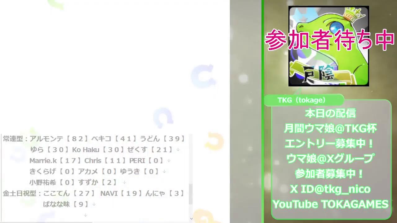 【#ウマ娘】桜花賞ルムマ募集＆月間TKG杯 SPRINT 2024/03/13【初見歓迎】