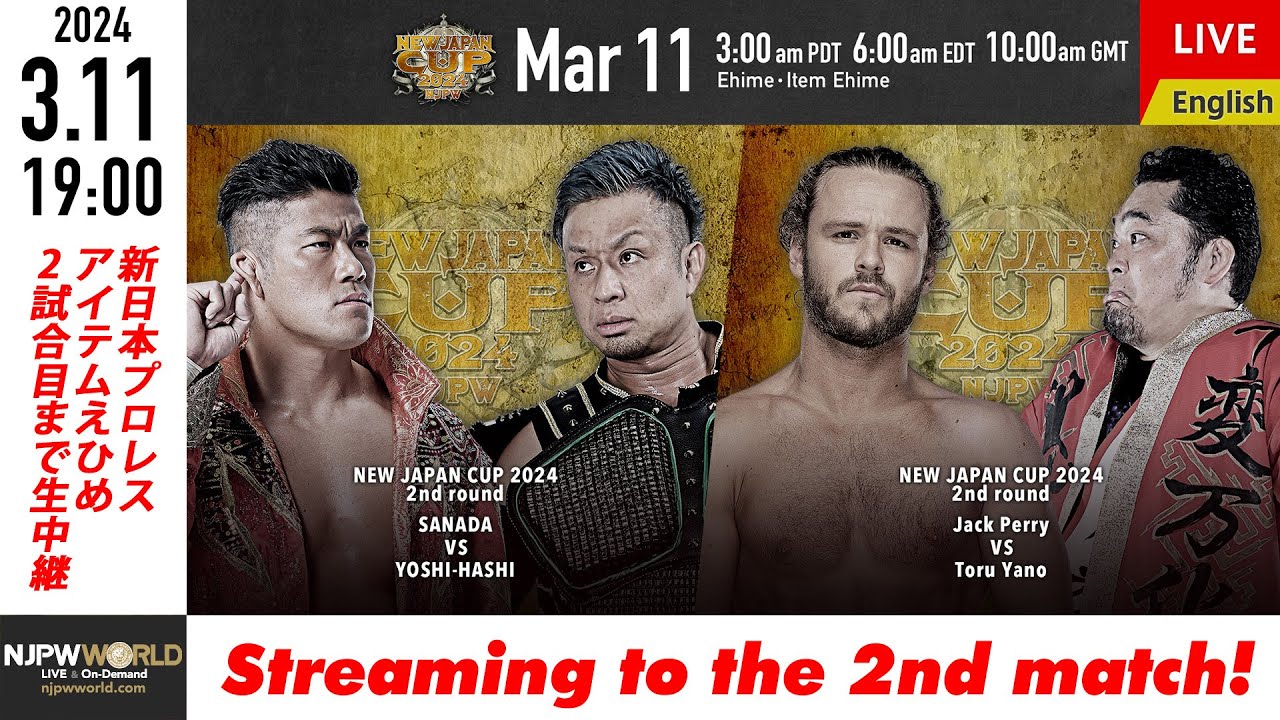 【LIVE】3/11(月)『NEW JAPAN CUP 2024』［2試合のみ配信］| #njcup 3/11/24 [Only 2 matches]